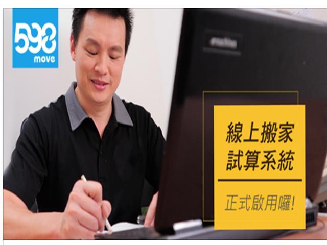 高雄租屋 - #598搬家讓在外打拼的朋友們在有限預算內輕鬆搬家
