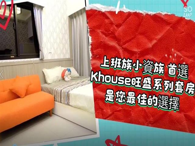 高雄租屋 - Khouse高雄租屋租房 #前金 #O4市議會捷運館 #旺盛系列優質套房